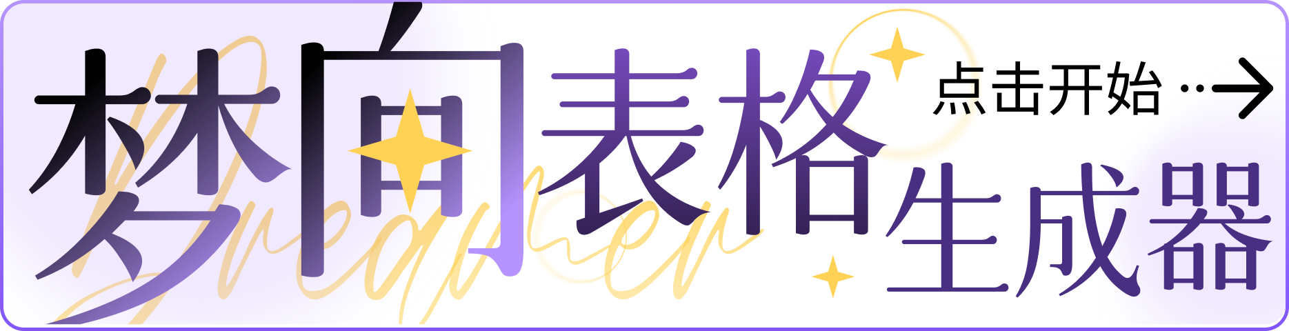 活动入口